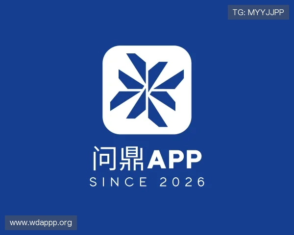 剖析问鼎app